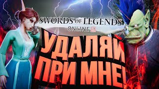 Превью: УДАЛЯЙ ПРИ МНЕ! – Swords of Legends Online. Попаданец из 2010-го! [ЗЗВ Лайт #36]