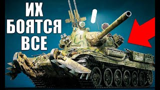 Превью: 😈ИХ БОЯТСЯ ВСЕ ИГРОКИ! САМЫЕ ОПАСНЫЕ ТАНКИ WoT 2021! ЛУЧШИЕ 10ки World of Tanks