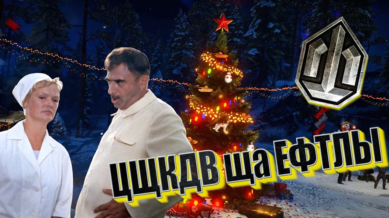 Цщкдв ща Ефтлы 15