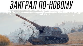 Превью: Стал лучше? - Bat.-Châtillon 155 55