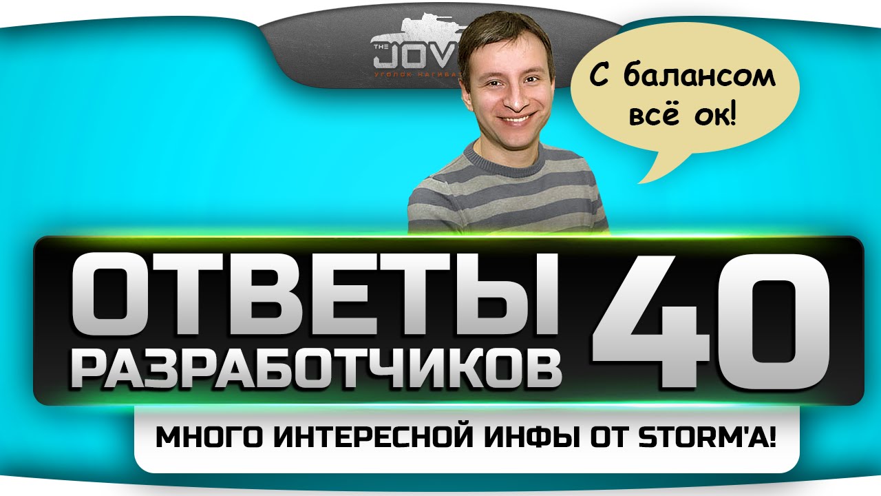 Ответы Разработчиков #40. Новогодний Марафон, баланс ИС-7 и бронирование Maus&#39;а.