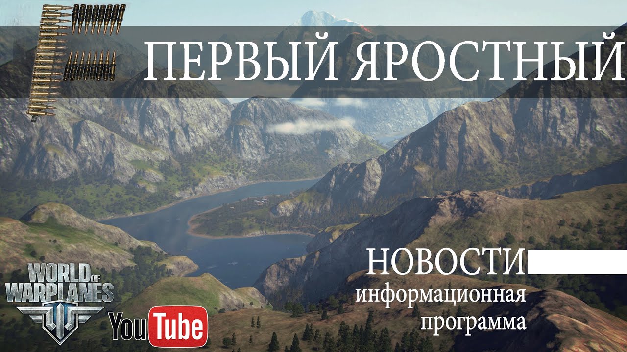 Новости World of Warplanes 25.10-1.11.14