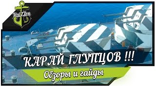 Превью: Карай глупцов Нептун!