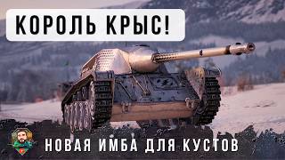 Превью: ОБАЛДЕТЬ - ОДИН ВЫСТРЕЛ ТРИ ДЫРКИ! НОВАЯ ИМБА ДЛЯ ЗАСАД В МИРЕ ТАНКОВ! R. Mortelle