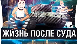 Превью: Жизнь стримера после суда! - DeS, Stiks