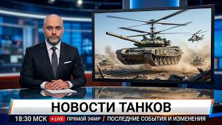 Превью: Что нового в Мире Танков. Разбираемся с новостями