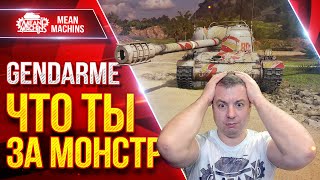 Превью: Gendarme - ЧТО ТЫ ЗА МОНСТР ● Барабан в Балансе ведь :) ● ЛучшееДляВас