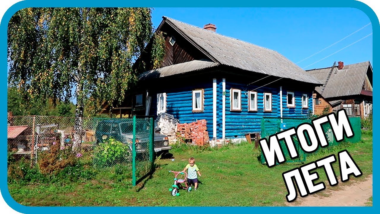 ЭТО ЛЕТО БЫЛО ЕЩЁ КРУЧЕ! РЕЗУЛЬТАТЫ ЛЕТА 2019