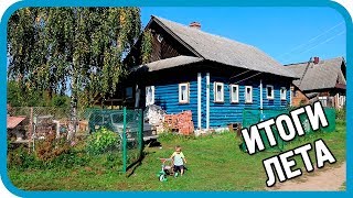 Превью: ЭТО ЛЕТО БЫЛО ЕЩЁ КРУЧЕ! РЕЗУЛЬТАТЫ ЛЕТА 2019