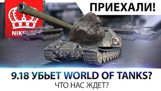 Превью: 9.18 медленно убьет