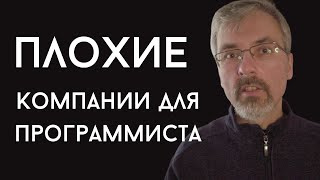 Превью: Как программисту выбрать компанию, где его будут ценить?