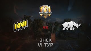 Превью: WGL GS NAVI vs TT.NSH 2 Season 2014 Round 6 Бой 1 Энск