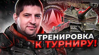 Превью: ПОШЛА ОТКРУТКА И ПОДКРУТКА / ТРЕНИРОВКА ПЕРЕД ТУРНИРОМ 7Х7