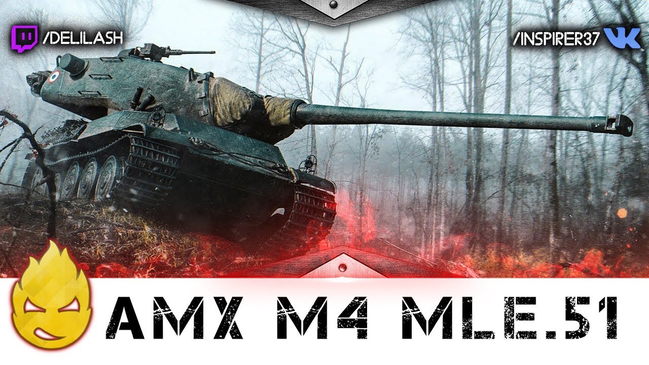 Cтрим на AMX M4 mle.51 [Запись стрима] - 09.01.18