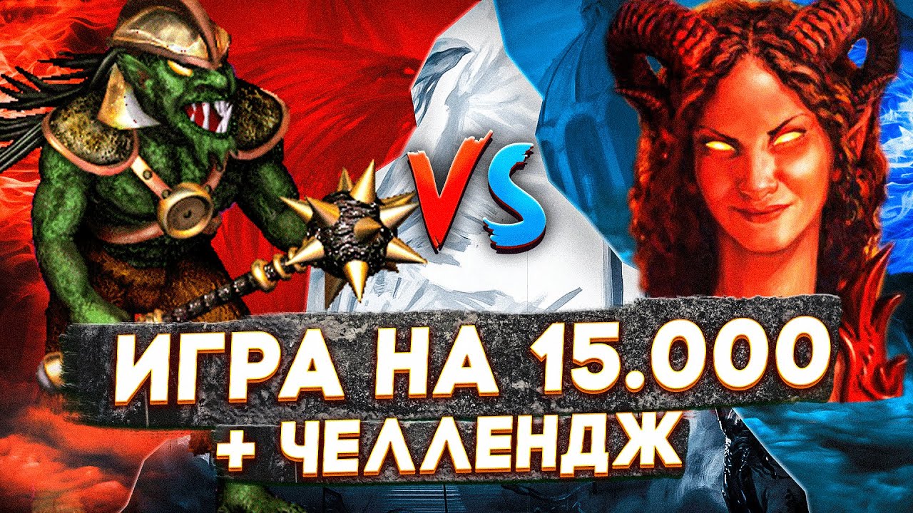 Герои 3 | ИГРА НЮАНСОВ | VooDooSh vs Bezzdar | 30.01.2023