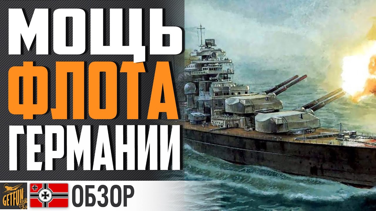 ЛИНКОР, КОТОРЫЙ НУЖНО ПРОКАЧАТЬ!⚓ World of Warships