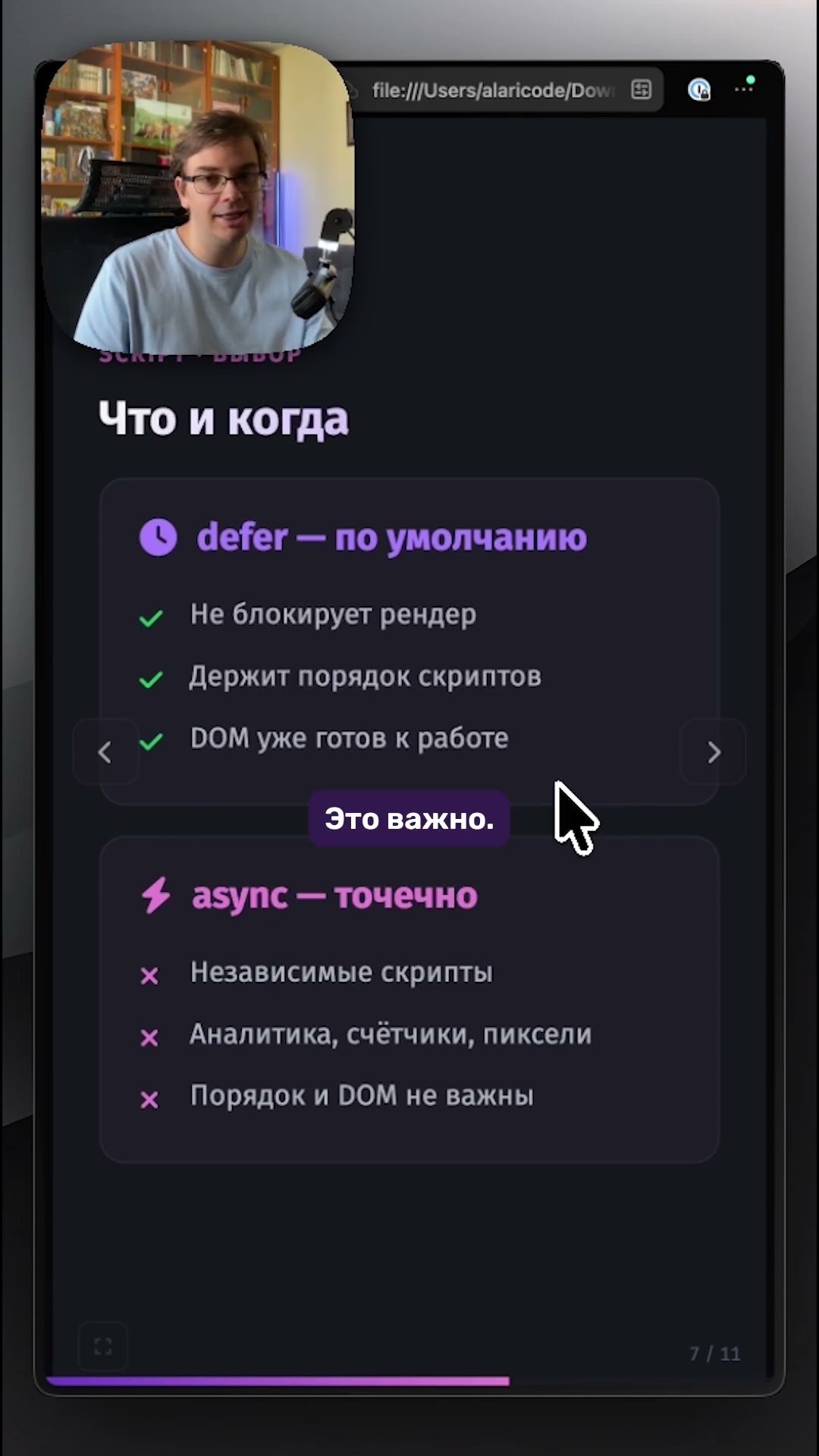 Превью: ⚡ async vs defer — ЧТО ВЫПОЛНИТСЯ РАНЬШЕ?