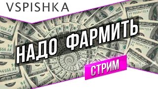 Превью: World of Farm: Когда нет крееееедов... Нет Танков