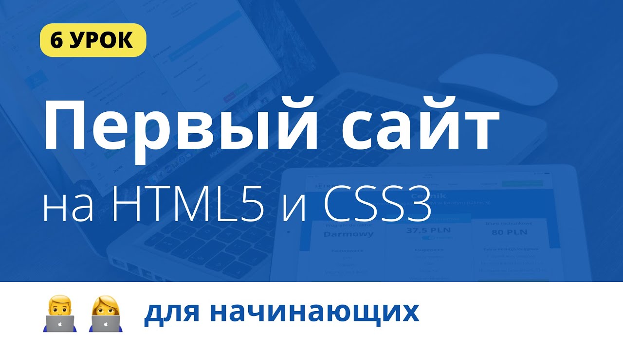 6. Мобильная адаптация сайта. Уроки по верстке сайта Портфолио HTML CSS