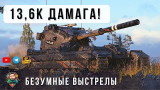 Превью: 10 ЛЕТ ПСИХ ЖДАЛ ЭТОГО БОЯ НА БАБАХЕ! ЛУЧШИЕ ВЫСТРЕЛЫ World of Tanks!