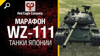 Превью: Марафон WZ-111: танки Японии - Обзор от Red Eagle Company [World of Tanks]
