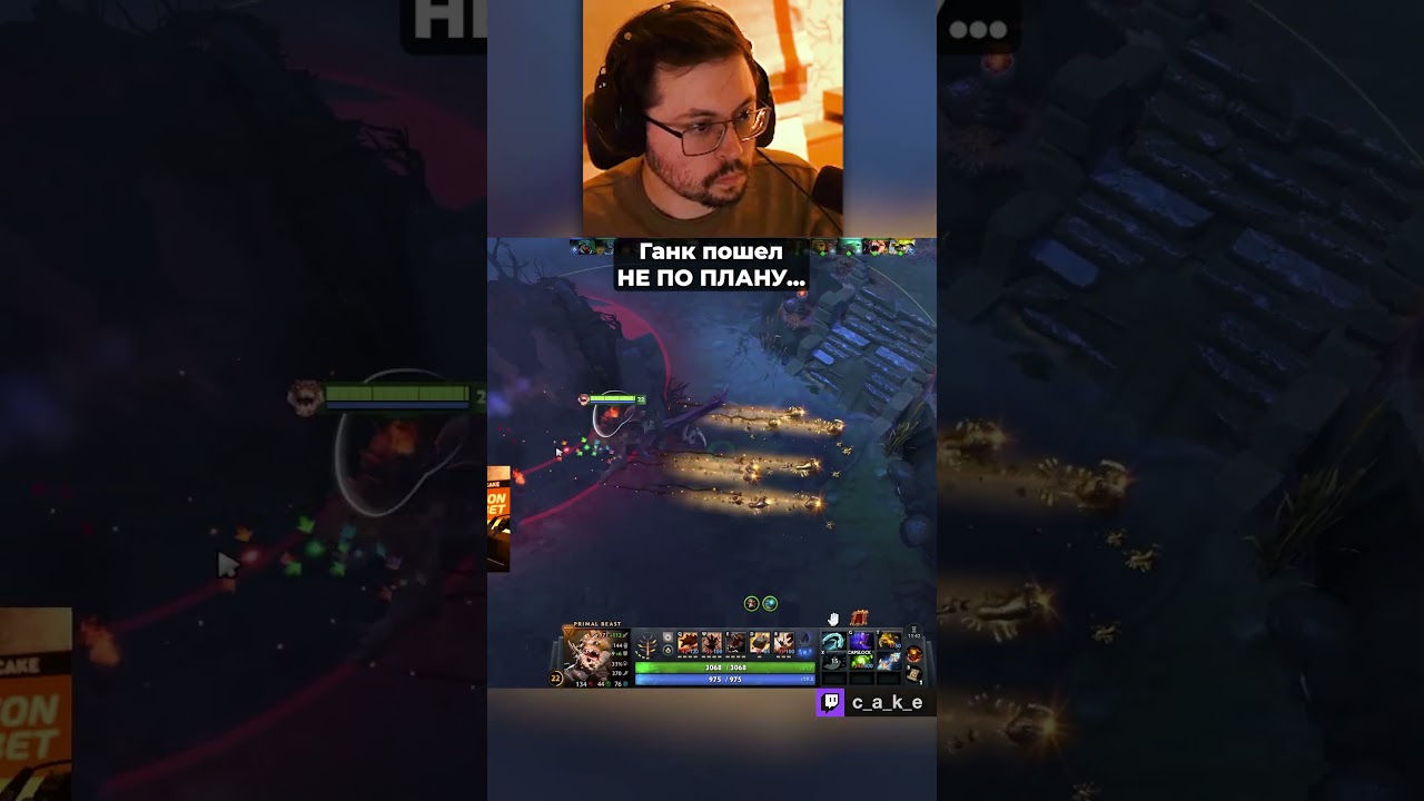 ГAHK ПОШЕЛ НЕ ПО ПЛАНУ... 😨 ДА ВЫ УГАРАЕТЕ??? / Кекс в Доте 2 @CakeStream