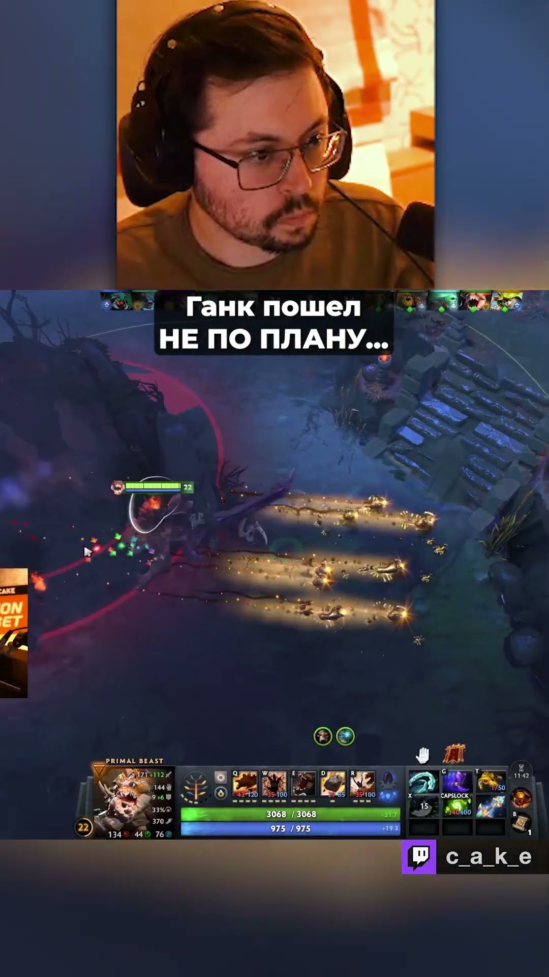 Превью: ГAHK ПОШЕЛ НЕ ПО ПЛАНУ... 😨 ДА ВЫ УГАРАЕТЕ??? / Кекс в Доте 2 @CakeStream