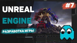 Превью: Unreal Engine 5 с нуля / Урок #7 - Дизайн помещения изнутри. Работа со светом