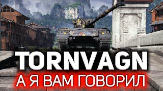 Превью: Bofors Tornvagn 💥 А я вам говорил. Имба ещё та