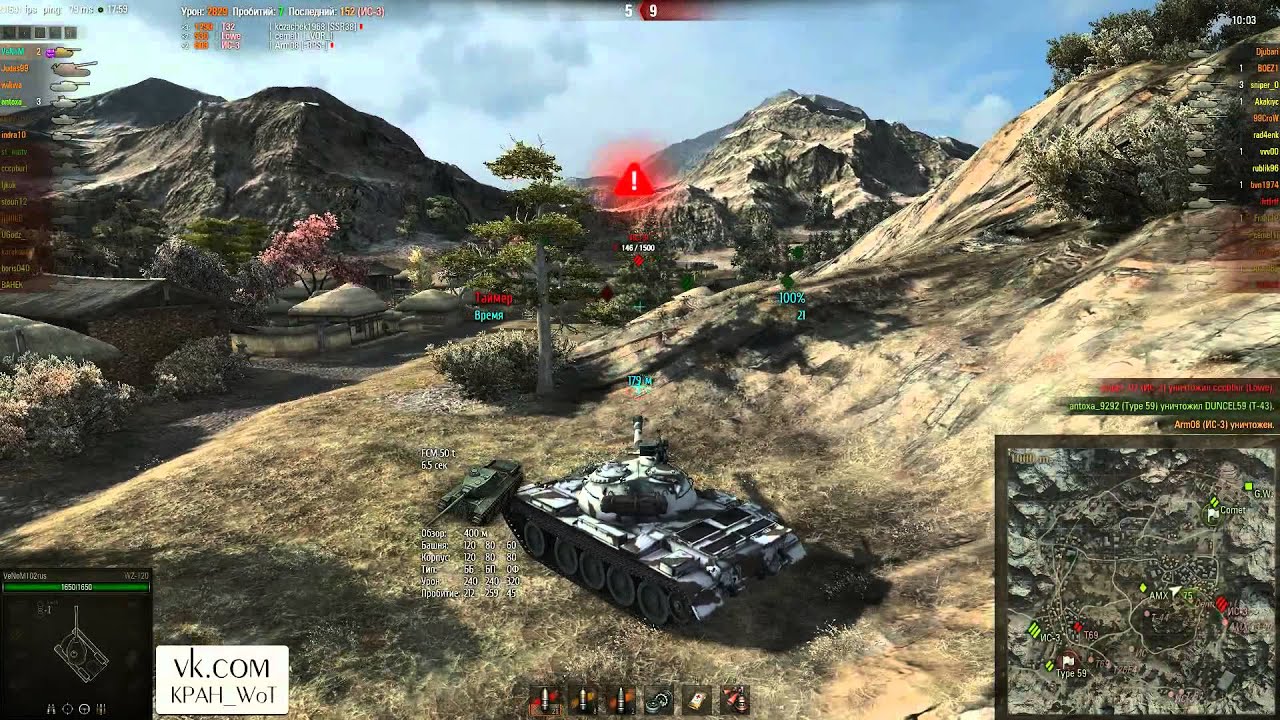 КРАНты #69 ~ WZ-120 ~ World of Tanks