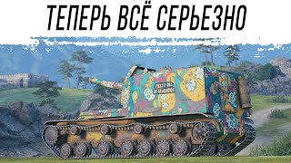 Превью: ЛБЗ на АРТЕ 9 уровня на 5000 урона - теперь по-серьёзному