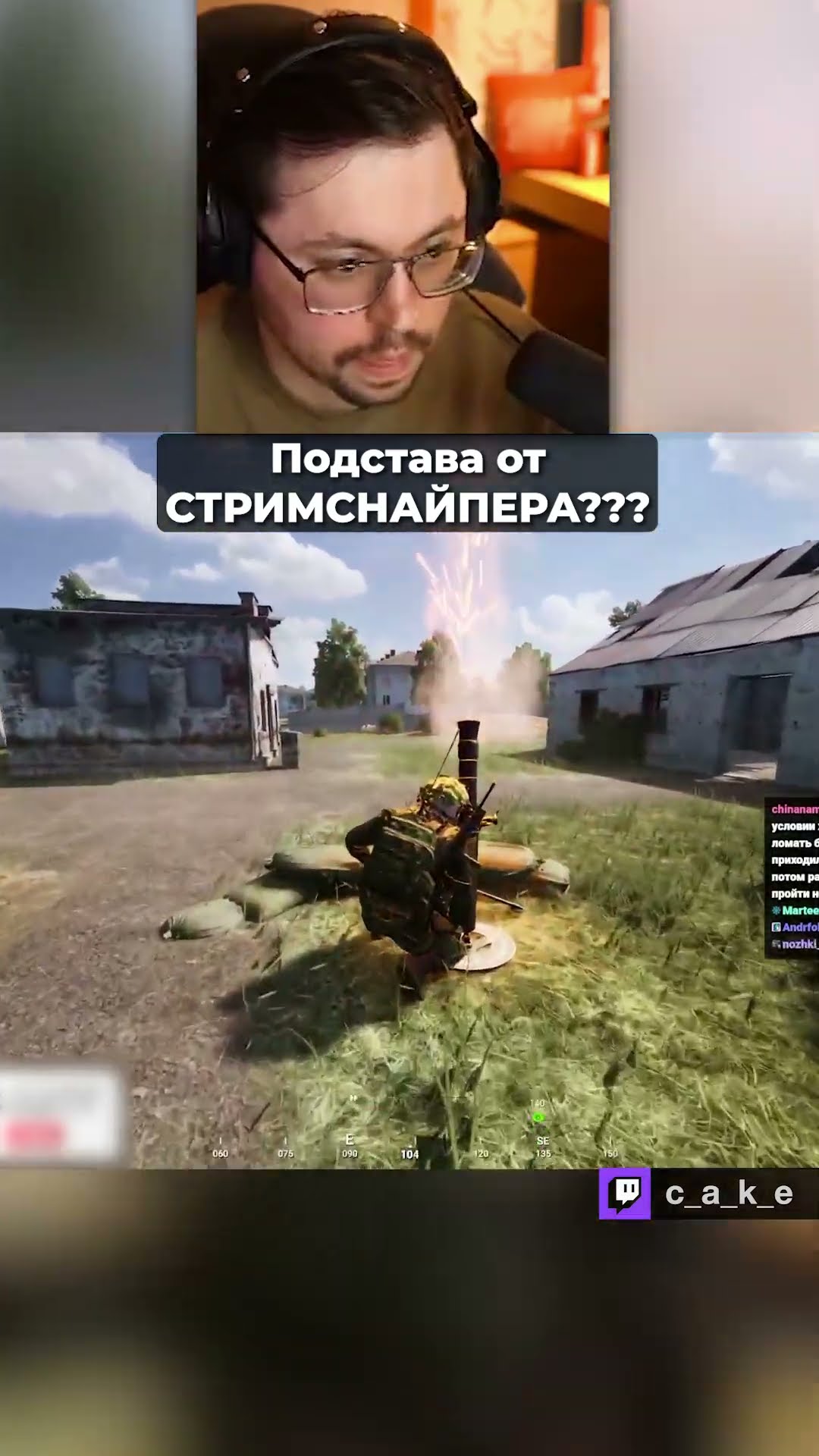Превью: ПОДСТАВА??? 😲 ЛОВУШКА CTPИMCHAЙПEPA?! / Кекс в SQUAD @CakeStream