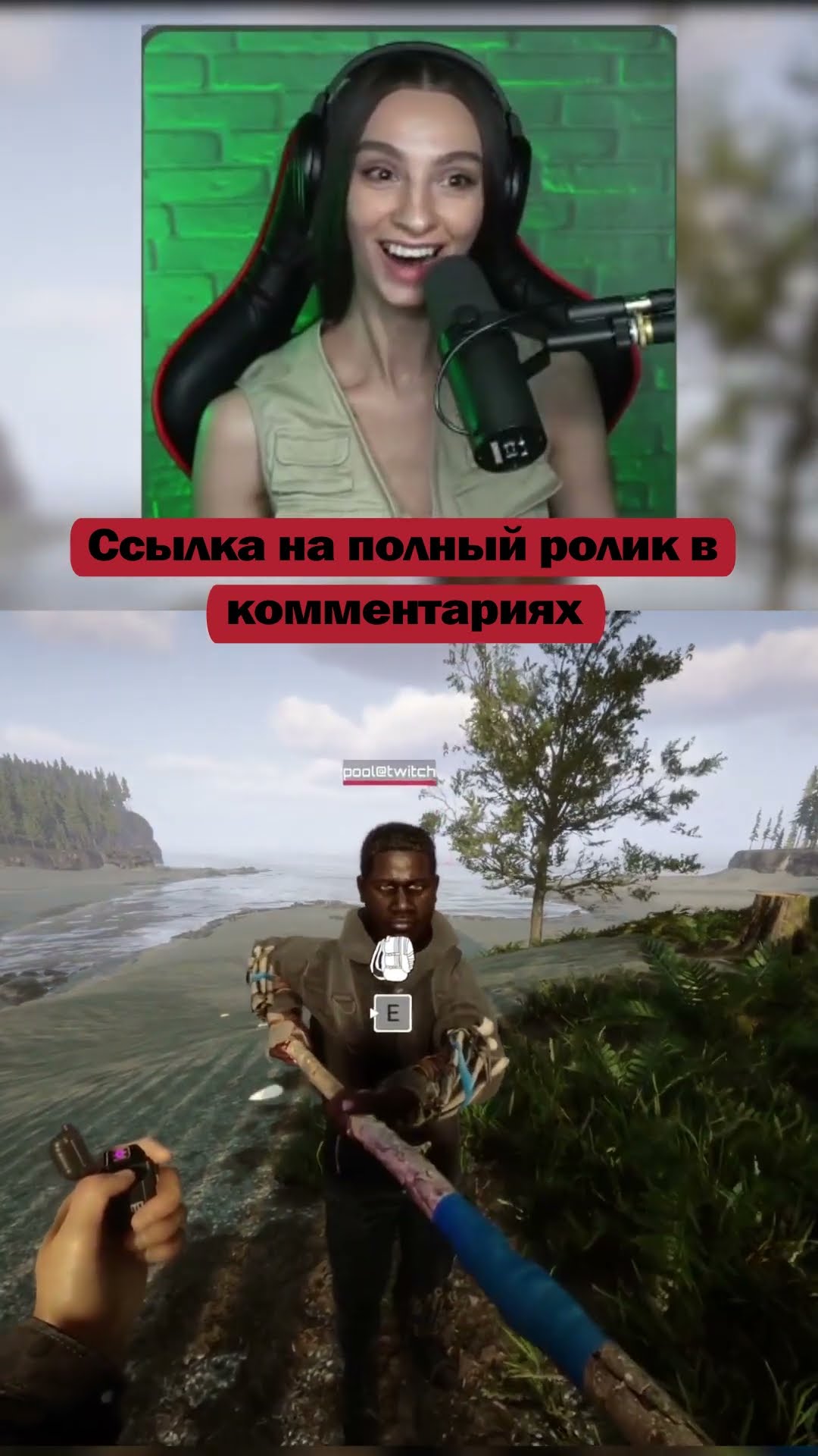 Превью: Жизнь поменяла | Sons of the Forest | Стримы с 7 утра по Мск | #brm #брм #twitch #theforest #shorts