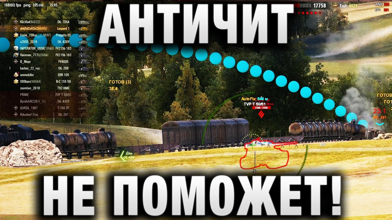 АНТИЧИТ НЕ ПОМОЖЕТ! БОЙ ОДИН НА МИЛЛИОН ОТ JOHNNY И ЛУЧШИЕ БОИ WORLD OF TANKS! ВЕРСИИ И РАЗБОР БОЯ