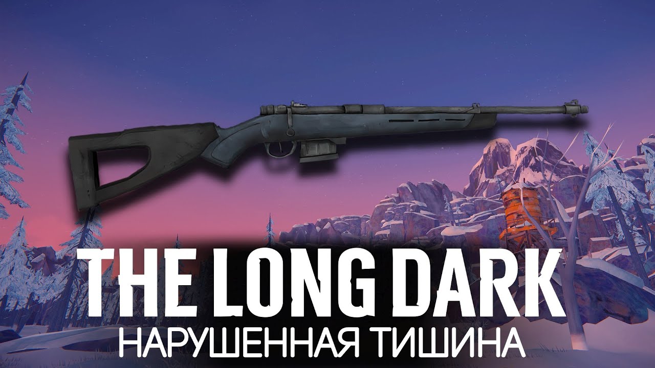 Топаем за Бункерной винтовкой ч.2 🦆 The Long Dark [PC 2014] #18