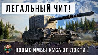Превью: 18688 ДАМАГА - НОВЫЙ ЛЕГАЛЬНЫЙ ЧИТ В ОБНОВЛЕНИИ! ВДВОЕМ УНИЧТОЖИЛИ ПОЧТИ ВСЮ КОМАНДУ World of Tanks
