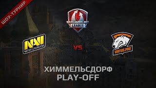 Превью: WGL 7/68 TEST TOURNAMENT NAVI vs VPRO @Химмельсдорф Бой 2