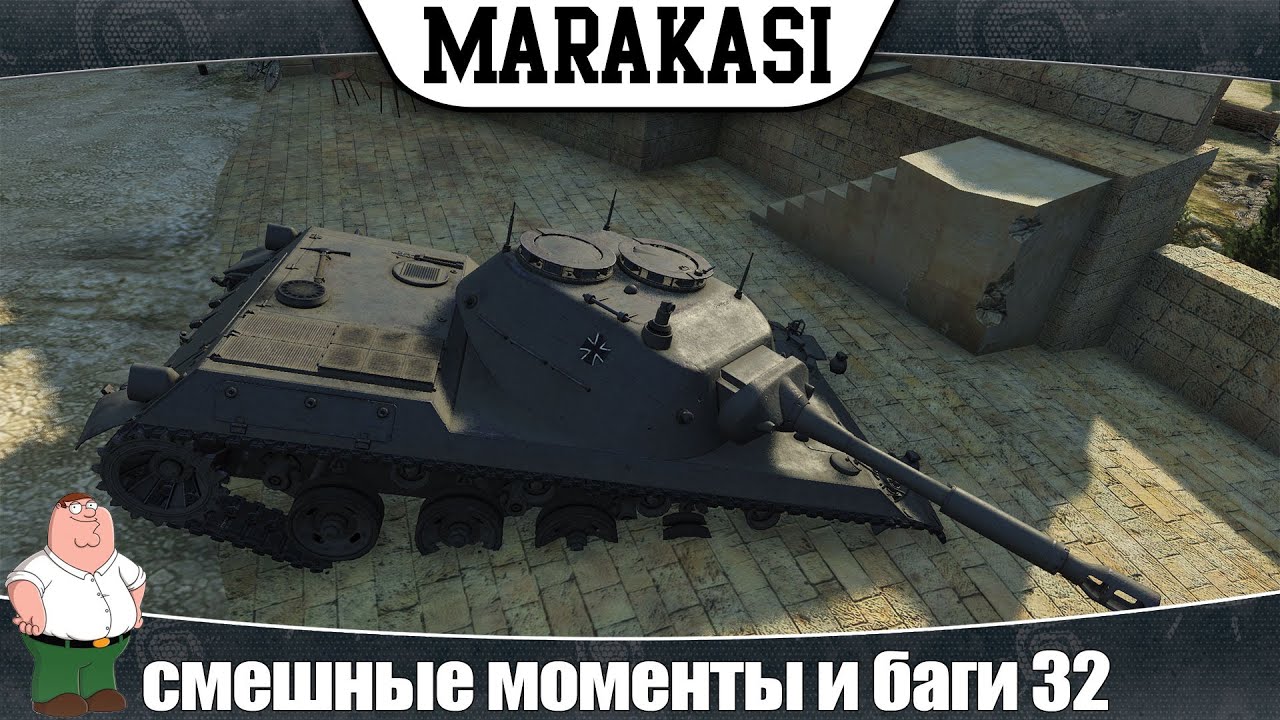 World of Tanks смешные моменты и невероятные баги 32