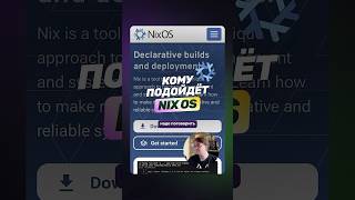 Превью: Кому подойдёт дистрибутив NixOS?