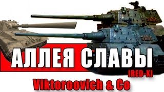 Превью: Аллея Славы: Viktoroovich &amp; Co