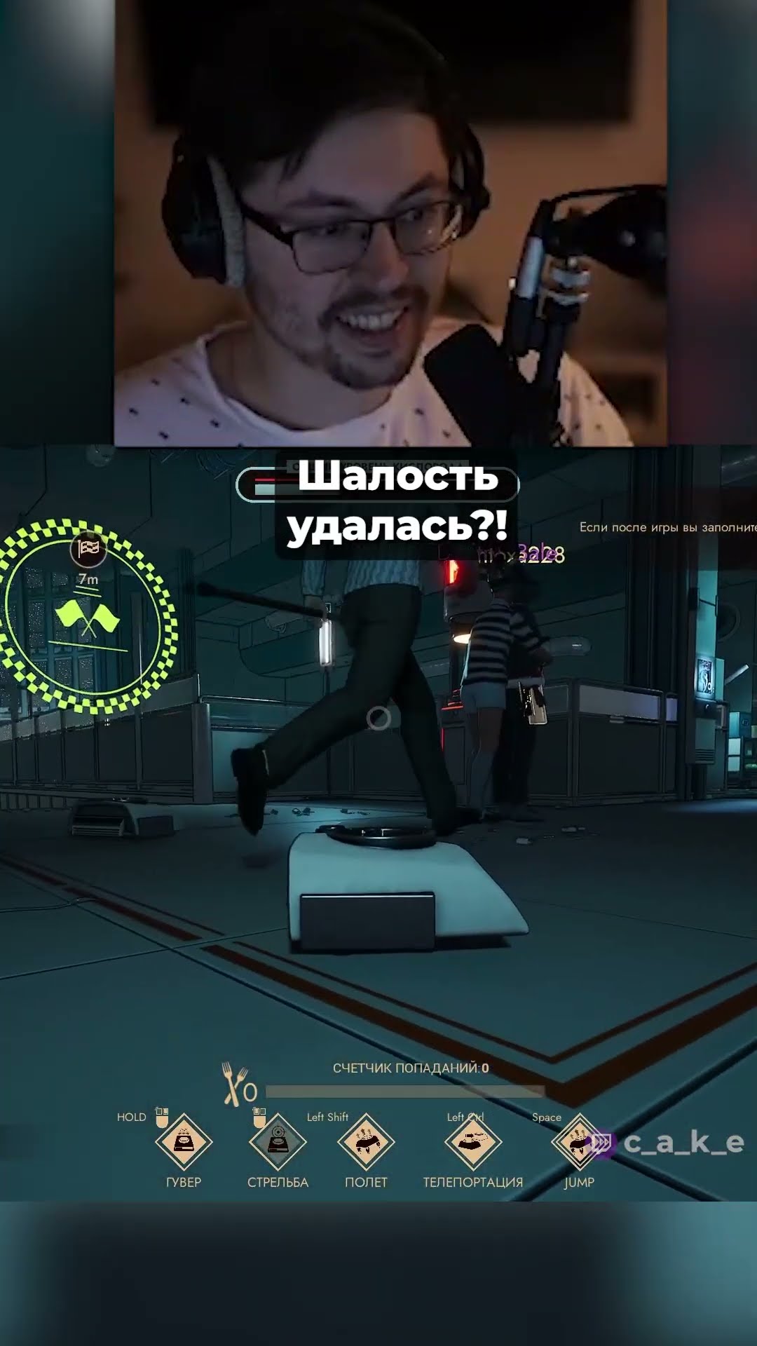 Превью: Шалость удалась! 😅 Амогусы рофлят над выжившими @CakeStream