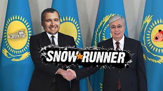 Превью: КАЗАХСТАН В БЕДЕ - Snowrunner 3