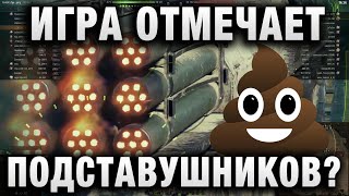 Превью: ИГРА ОТМЕЧАЕТ НАРУШИТЕЛЕЙ?