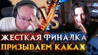 Превью: ВТОРАЯ ИГРА НА 35.000 | Voodoosh vs KING_spb | 22.08.2021