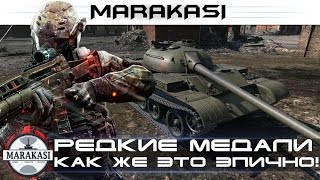 Превью: Приколы, редкие медали, как же это эпично!