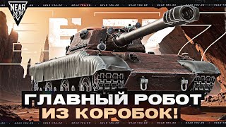 Превью: Е 77 - ГЛАВНЫЙ ТАНК с ПЛАНЕТЫ МАРС! 560 УРОН С ВЫСТРЕЛА!