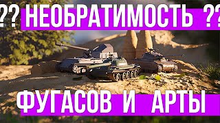 Превью: Не знаю, &quot;как и когда&quot;, но &quot;новая&quot; арта и фугасы появятся в World of Tanks