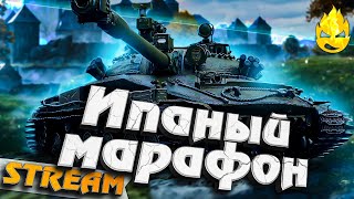 Превью: ★ Ипаный Марафон. Продолжение... ★ 8 этап ★