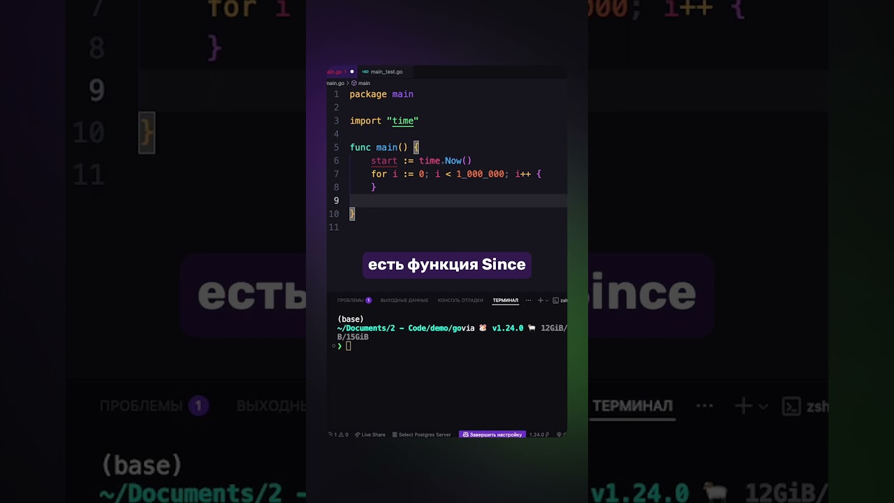Измерение производительности в Go #go #golang #backend #livecode