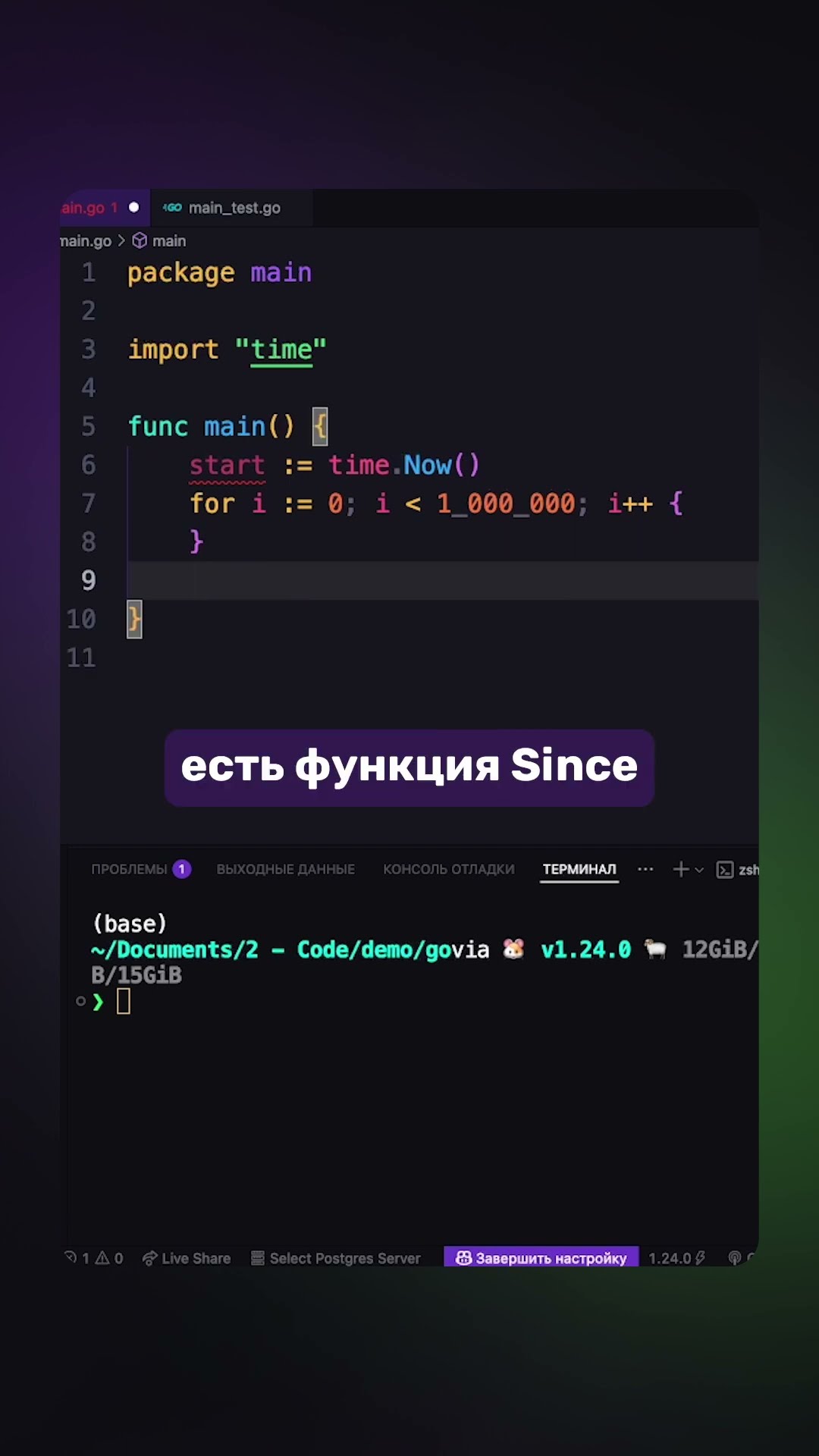 Превью: Измерение производительности в Go #go #golang #backend #livecode
